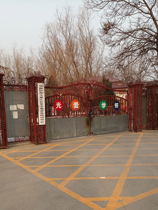 葆藍鍋爐案例 光愛學校