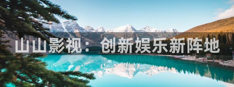 yy4480免费电视剧
